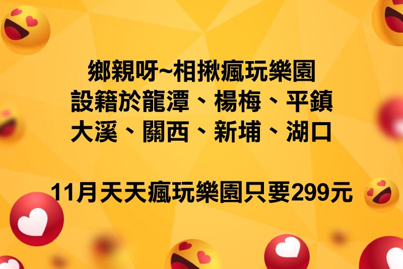 《 獻給好鄰居們 》 感謝好鄰居們長時間的支持與愛戴