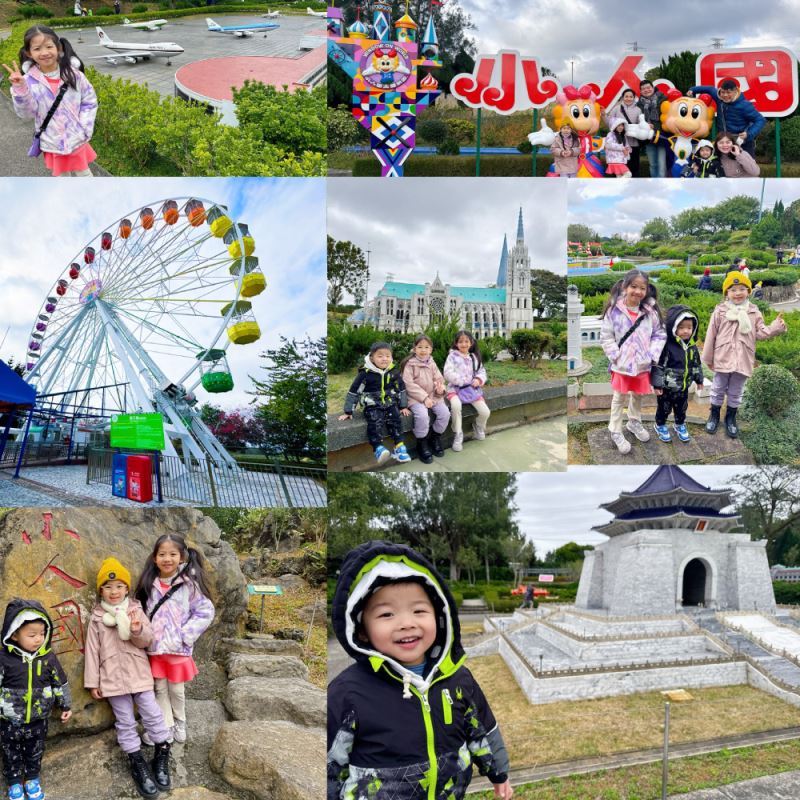 寓教於樂的兒童樂園~迷你微縮五大主題建築、歐洲/美洲室內外遊樂設施、水樂園、動感新樂園，親子一日遊樂玩不膩!!