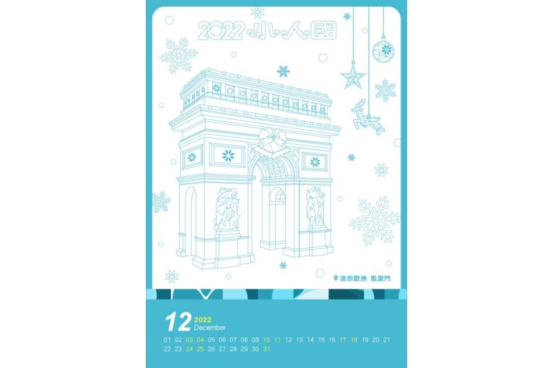 [DIY] 2022 著色年曆 (12月封面)