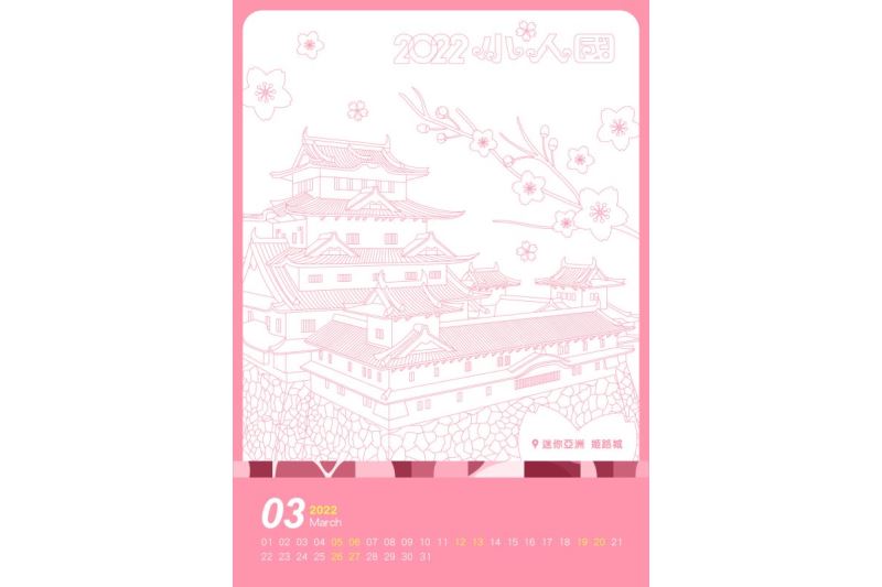 [DIY] 2022 著色年曆 (3月封面)