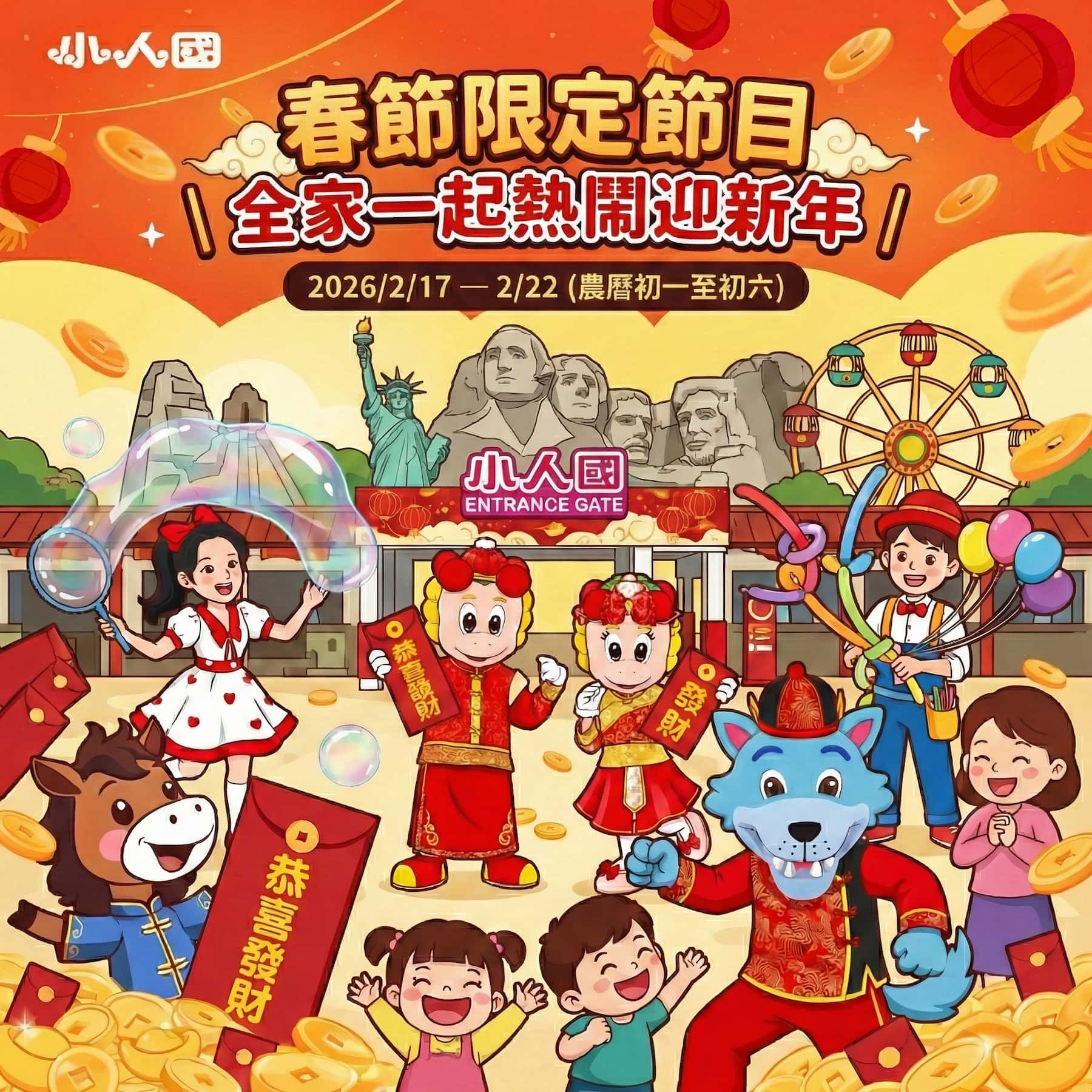 第五發活動圖片：春節表演節目